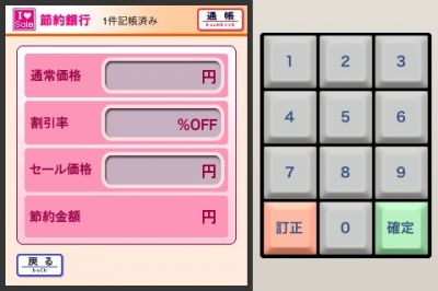 iPhoneアプリ