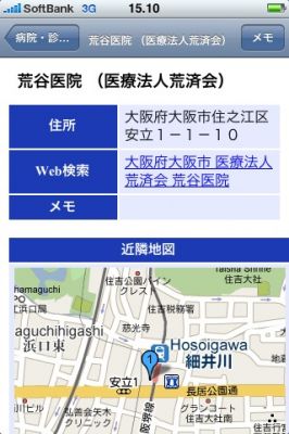 iPhoneアプリ