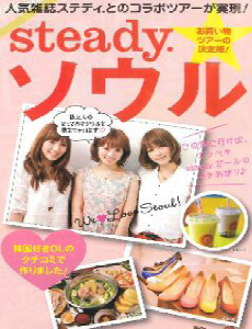 steady