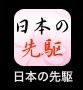 iPhoneアプリ