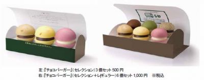 ロッテリア