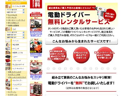 電動ドライバー