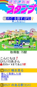 交通新聞社