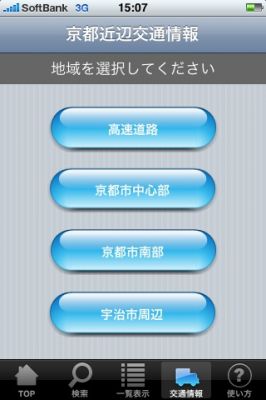 iPhoneアプリ