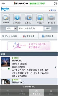 トゥ・ディファクト
