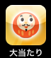 iPhoneアプリ