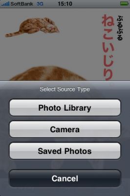 iPhoneアプリ