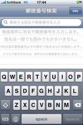 iPhoneアプリ