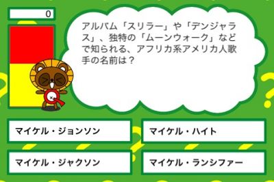 iPhoneアプリ