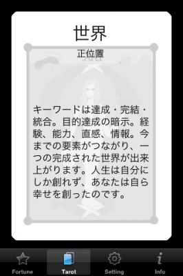 iPhoneアプリ