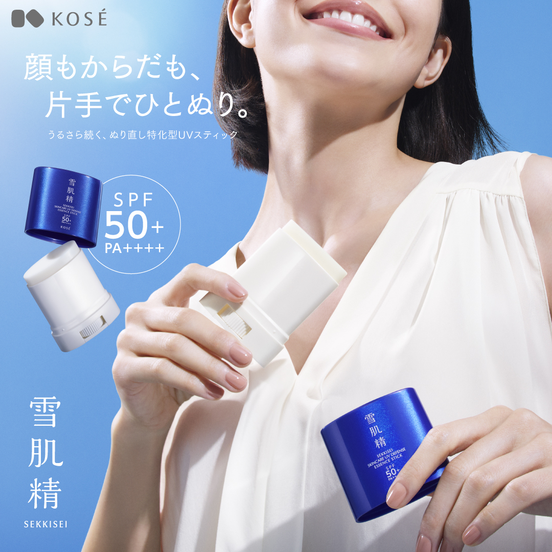 スキンケア UV エッセンス スティック