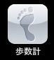 iPhoneアプリ