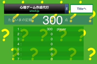 iPhoneアプリ