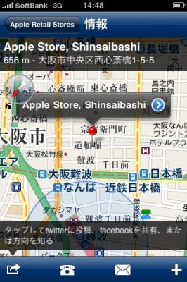 iPhoneアプリ