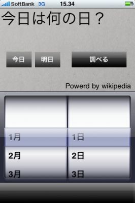 iPhoneアプリ