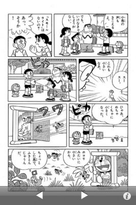 iPhoneアプリ