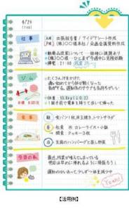 マイマネージャー