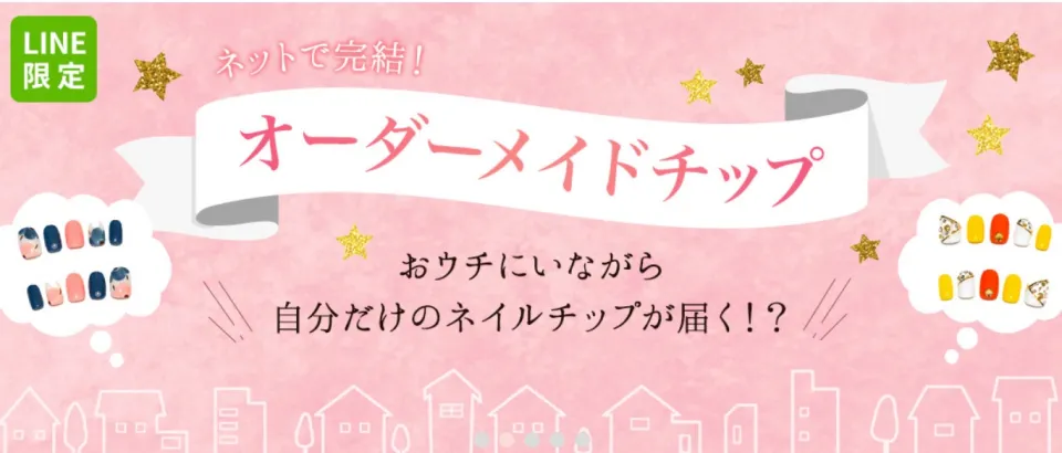 ミチネイル