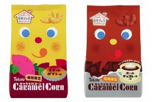 キャラメルコーンスイートポテト