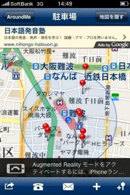 iPhoneアプリ