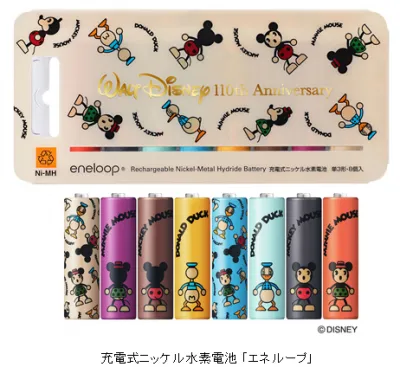 エネループ
