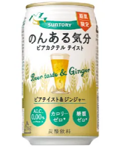 のんある気分ビアテイスト＆ジンジャー
