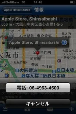 iPhoneアプリ