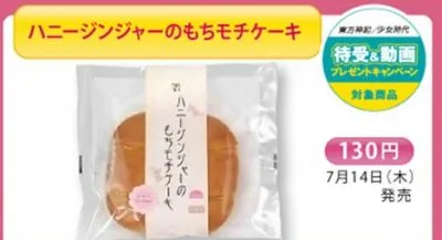 セブン-イレブンフェア