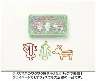 ディークリップス