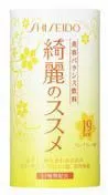 綺麗のススメ
