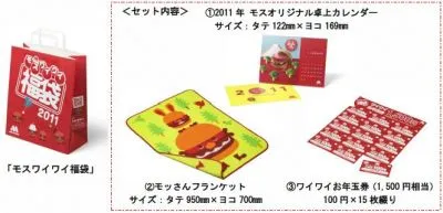 モス