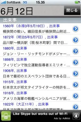 iPhoneアプリ
