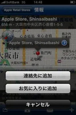 iPhoneアプリ