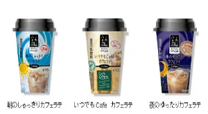あじわいファミマカフェ