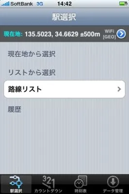 iPhoneアプリ