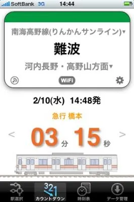 iPhoneアプリ