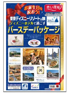 東京ディズニーリゾート