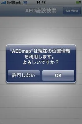 iPhoneアプリ