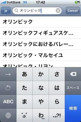 iPhoneアプリ