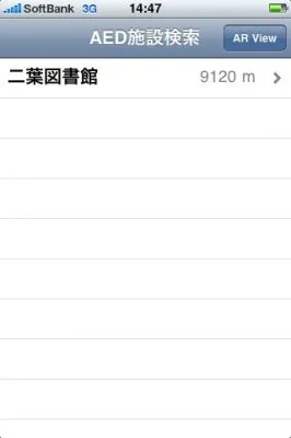 iPhoneアプリ