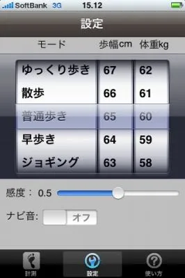 iPhoneアプリ
