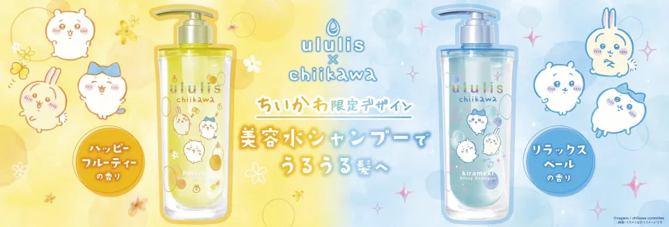ウルリス