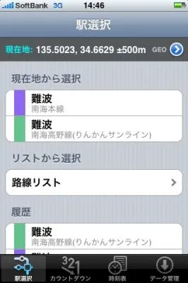 iPhoneアプリ