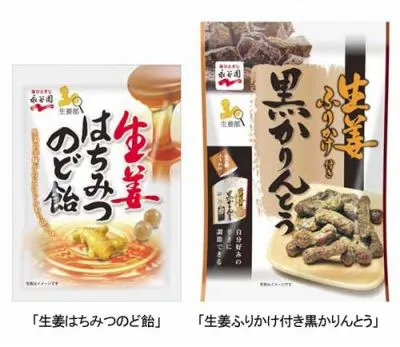 生姜ふリかけ付き黒かりんとう