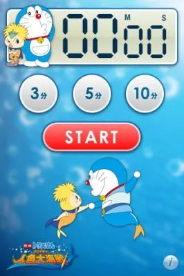 iPhoneアプリ