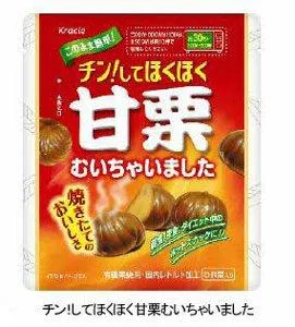 チン！してほくほく
