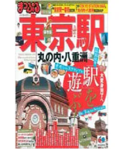 まっぷる