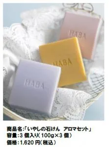 いやしの石けん