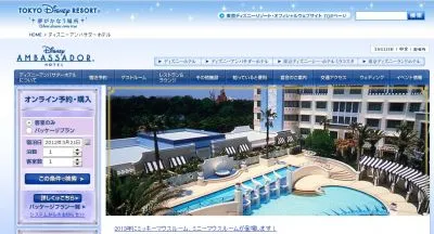 ミッキーマウスルーム