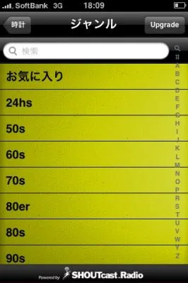 iPhoneアプリ